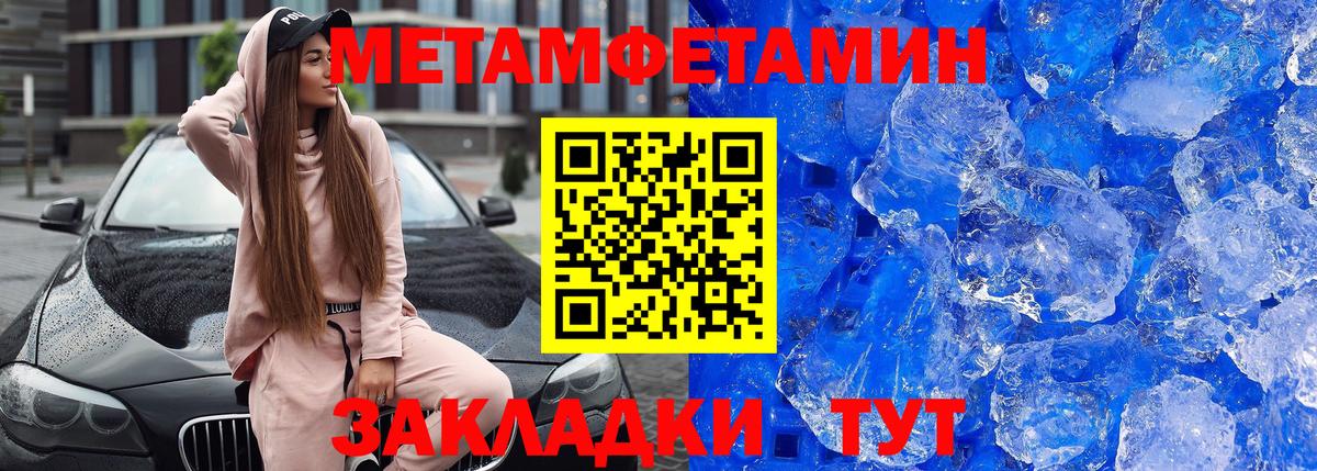 АМФЕТАМИН 97% Медногорск