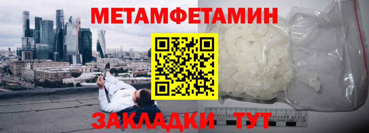 Амфетамин 97%  Вход с VPN  Амфетамин  Медногорск 