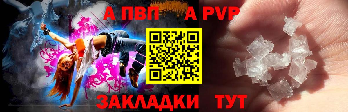 А ПВП СК КРИС  A PVP крисы CK  Медногорск  Вход с VPN 
