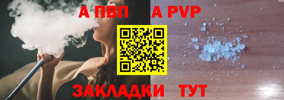 Alpha PVP крисы CK Медногорск