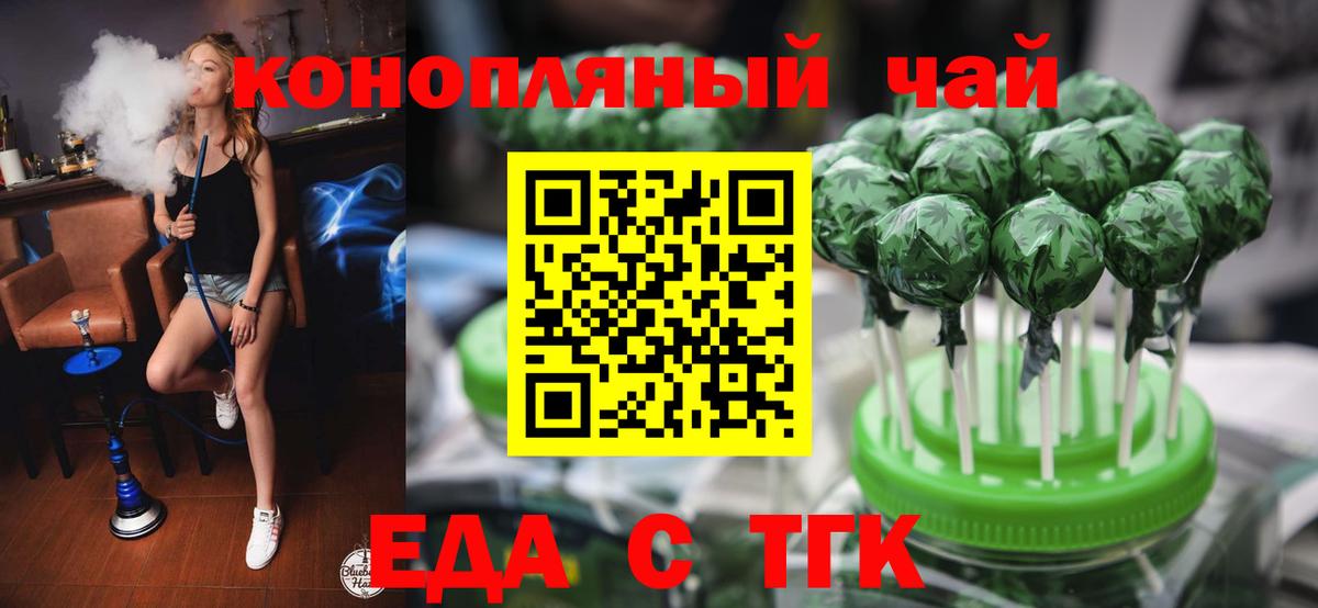 Медногорск  Cannafood марихуана  Вход с VPN 