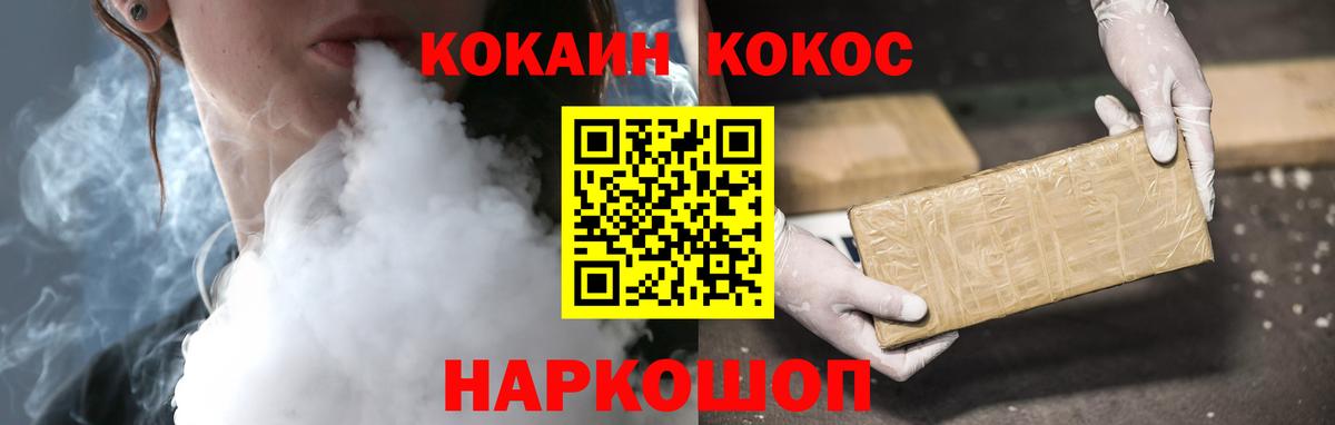 Кокаин Перу Медногорск