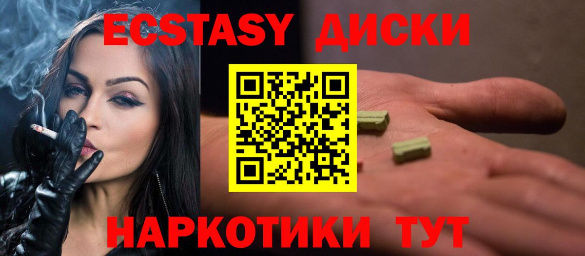 Экстази DUBAI Медногорск