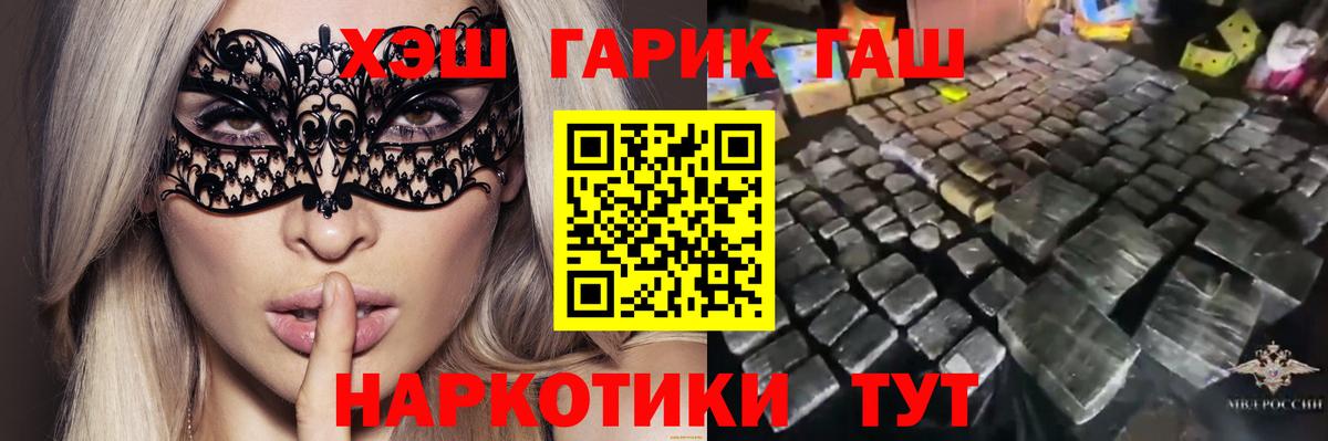 Гашиш  ГАШИШ Изолятор  Вход с VPN  Медногорск 