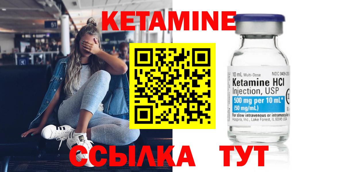 Медногорск  Кетамин VHQ  Вход с VPN 