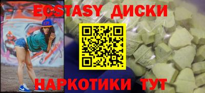 ECSTASY Заводоуковск