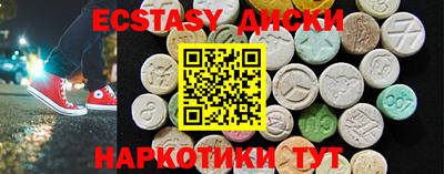 ECSTASY Заводоуковск