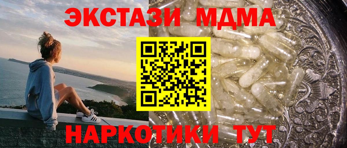 МДМА VHQ  MDMA  MDMA молли  Медногорск  Вход с VPN 