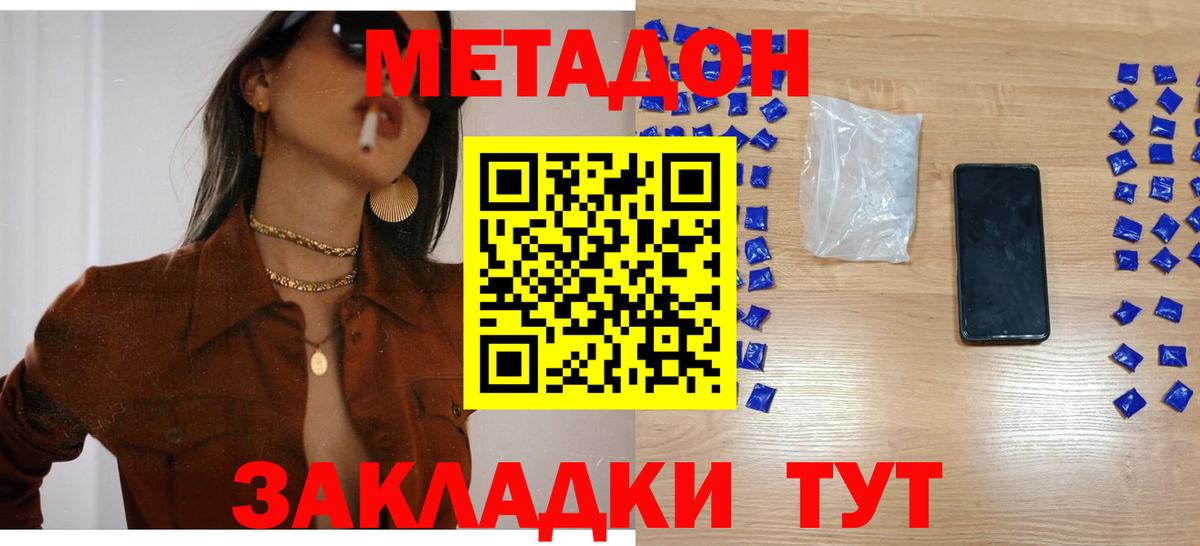 Медногорск  Метадон VHQ  МЕТАДОН мёд  Вход с VPN 