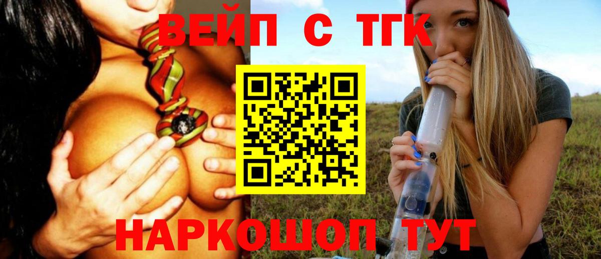 ТГК жижа  Дистиллят ТГК жижа  закладка  Вход с VPN  Медногорск 